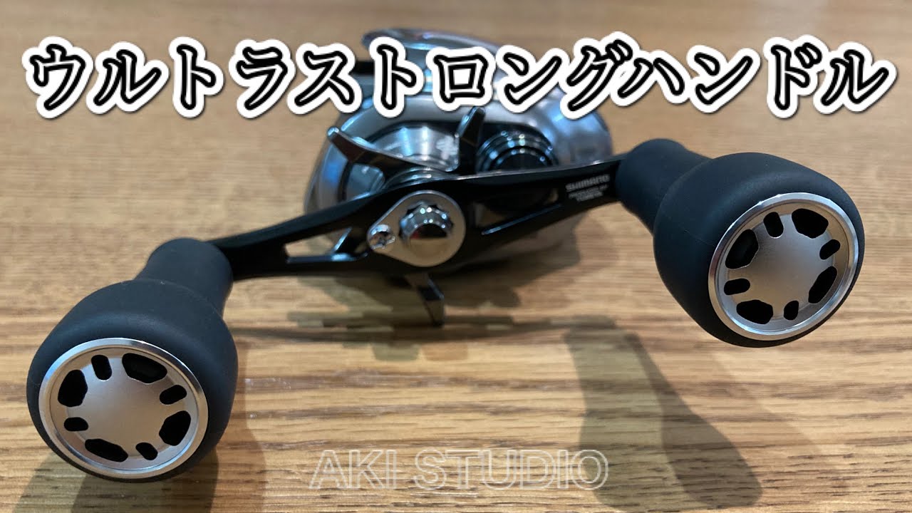 23 ANTARES DCMD XG ウルトラストロングハンドル48mm 23 ANTARES DCMD