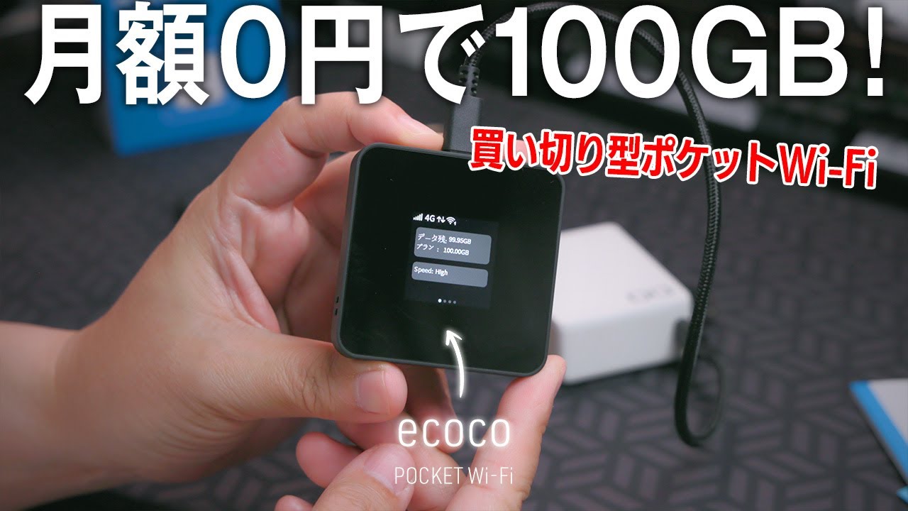 ポケット チャージWiFi U20P (日本国内 100GB/365日付) Amazon.co.jp