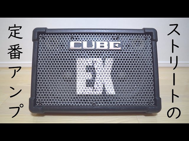 Street Live Staple Amp! High-Power Model of CUBE / [Roland / CUBE