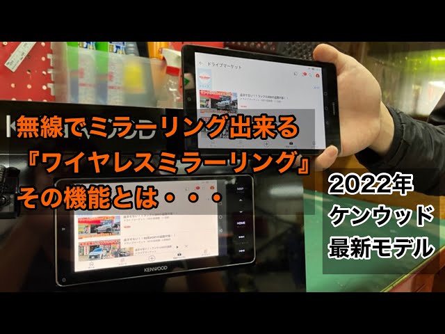 これは便利！！無線でミラーリング！！ - YouTube