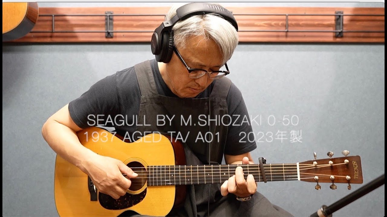 SEAGULL by M.Shiozaki 0-50 1937 AGED TA/ A01 2023年製（Sincere