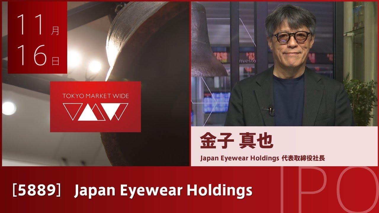 Japan Eyewear Holdings [5889] Standard IPO - YouTube