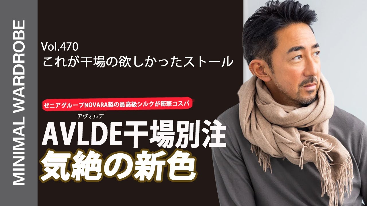 干場別注カラー】今年最後のチャンス！AVLDEの気絶シルクストール