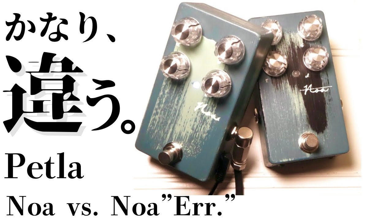 Petla OD4ABSSCM この歪みの中音域が凄い。ギターの音が張りのある