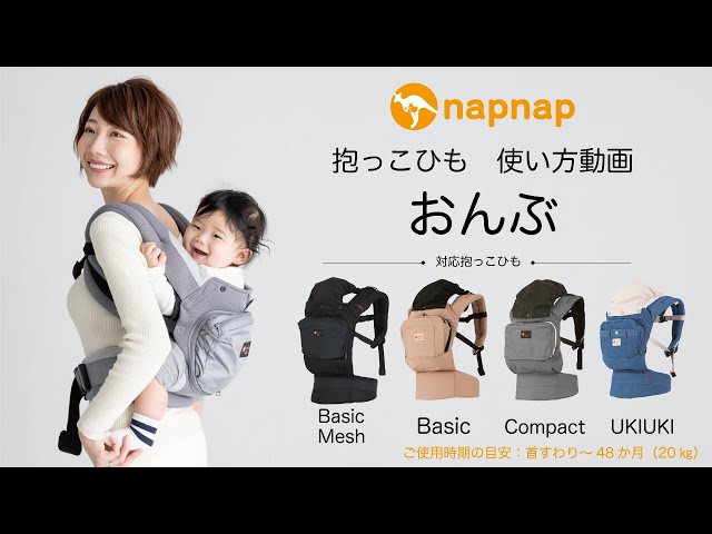 napnap baby carrier usage video: 