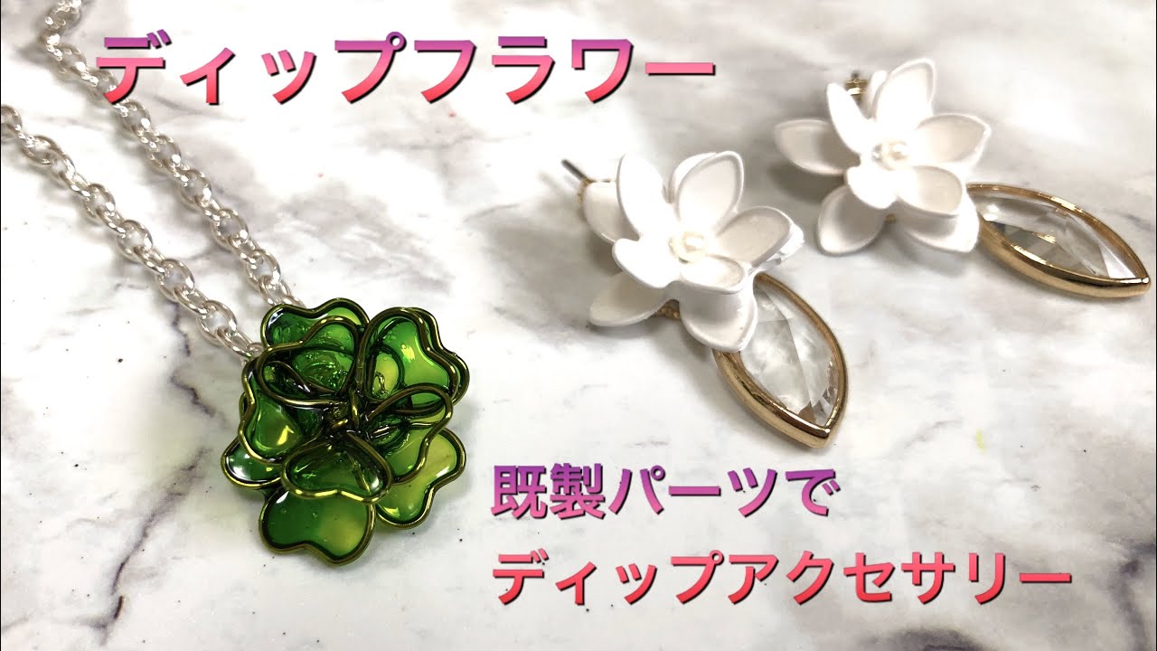 41 #ディップフラワー #ディップアート #アメリカンフラワー 既製