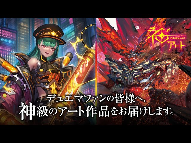 神アート】「蛍光少女」「禁断 ~封印されしアート~」！神アート第9弾