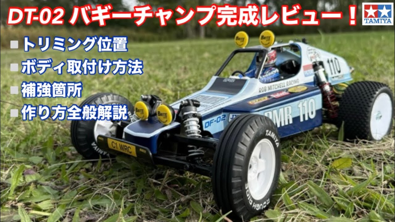 RC] How to Build the DT-02 Buggy Champ - YouTube