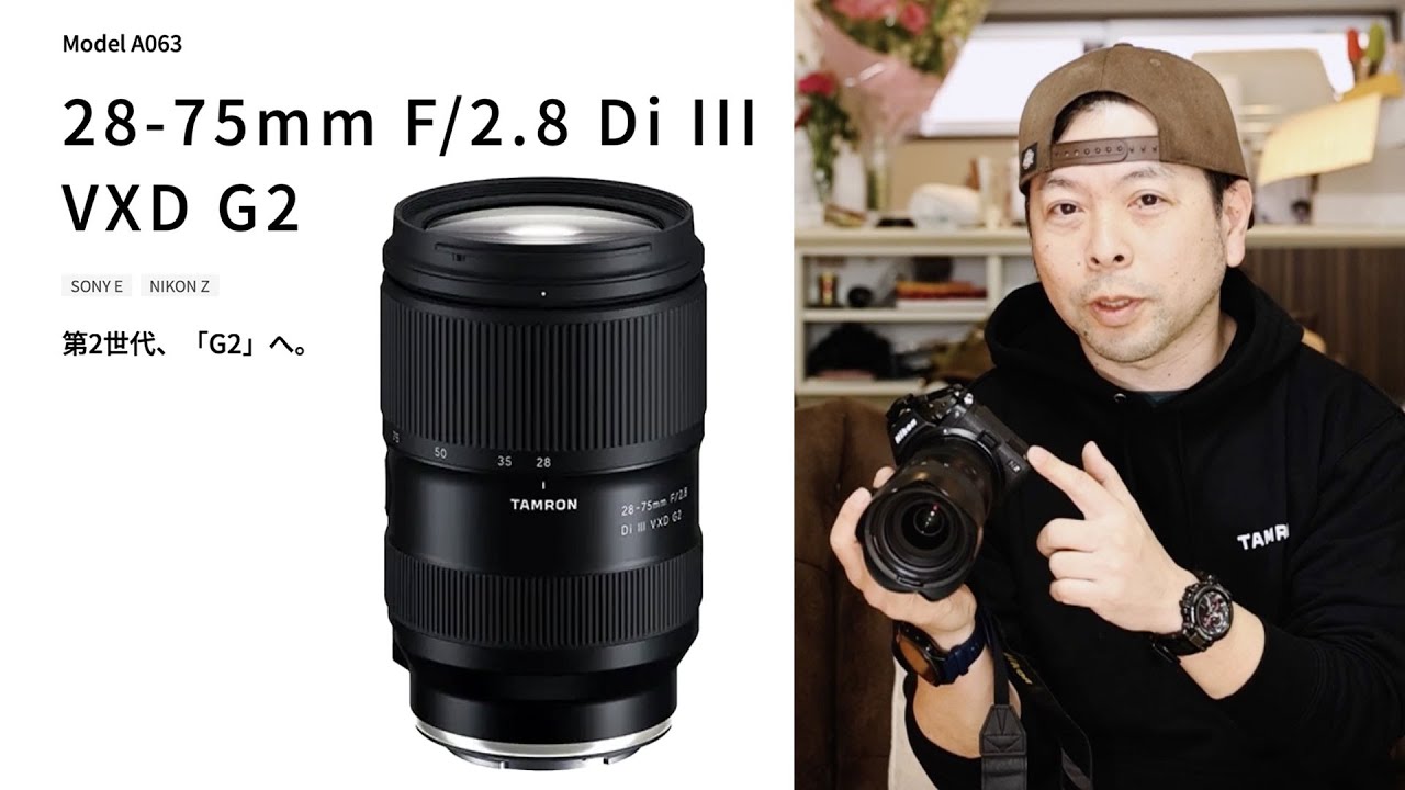 Preview] Tamron's new 28-75mm F2.8 lens is now available for the