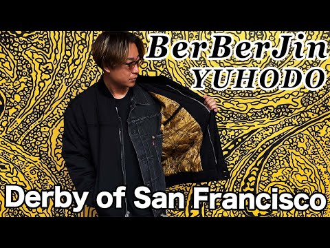 ベルベルジン 遊歩道 ダービー・オブ・サンフランシスコ 入荷