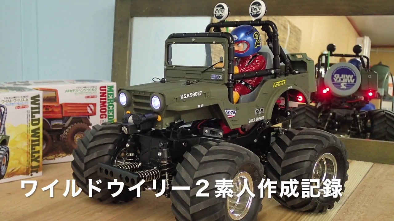 タミヤ ワイルドウイリー2 素人作成記録 - YouTube