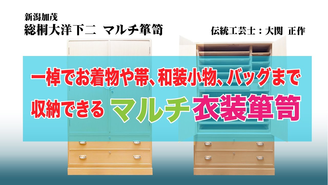新商品・特選品の桐タンス | 桐たんす（桐箪笥）の製造販売・修理は
