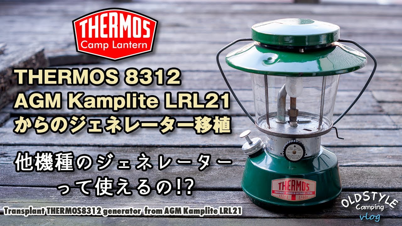 Transplant THERMOS8312 generator from AGM Kamplite LRL21