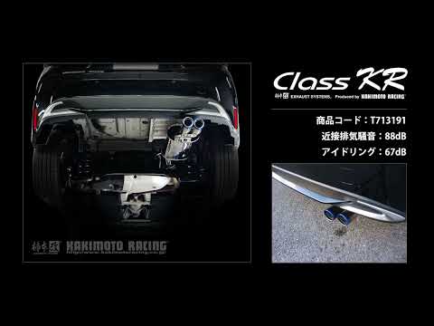 製品情報：Class KR ['10加速騒音規制対応モデル] T713191 | 柿本改