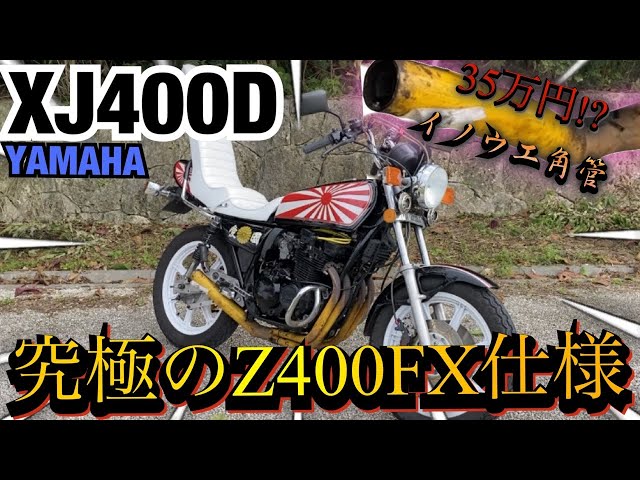 The Z400FX spec 