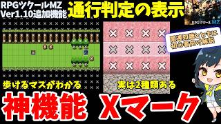 RPG Maker MZ] A beginner's guide to the new feature added in 2026