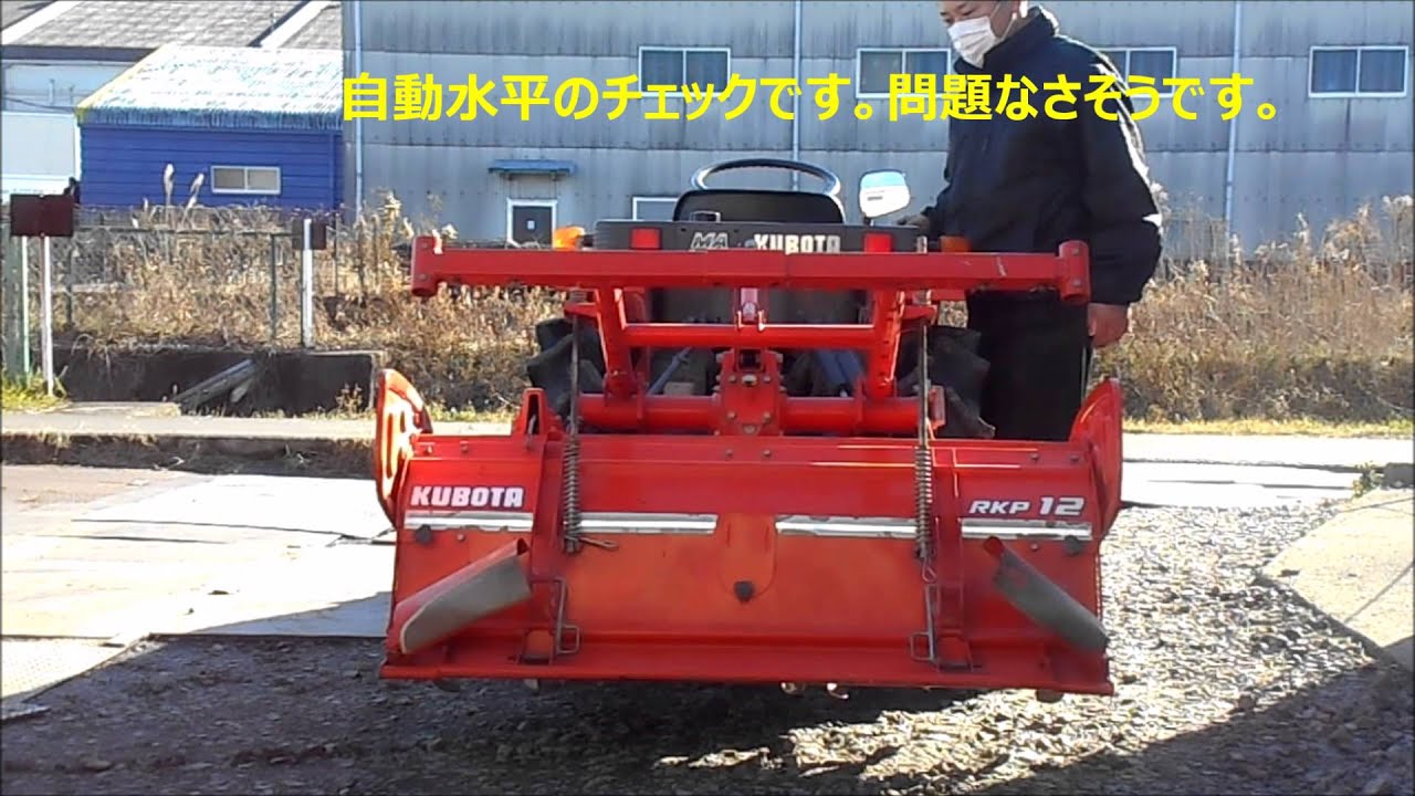 クボタ トラクター ASTE A-15 4WD モンロー 自動水平深耕 - YouTube