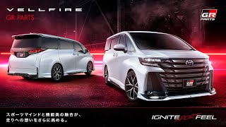 VELLFIRE（ヴェルファイア） GR PARTS（GRパーツ） | TRD
