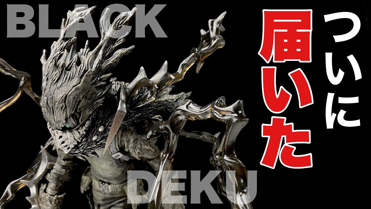 ジャンプGIGA 応募者全員サービス 黒デクを開封【僕のヒーロー