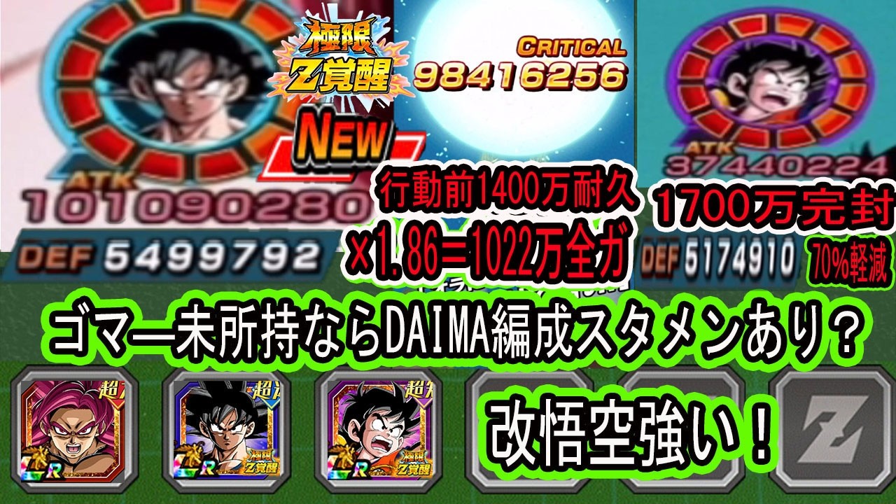 Dokkan Battle] 11th Anniversary First Half Special Extreme 