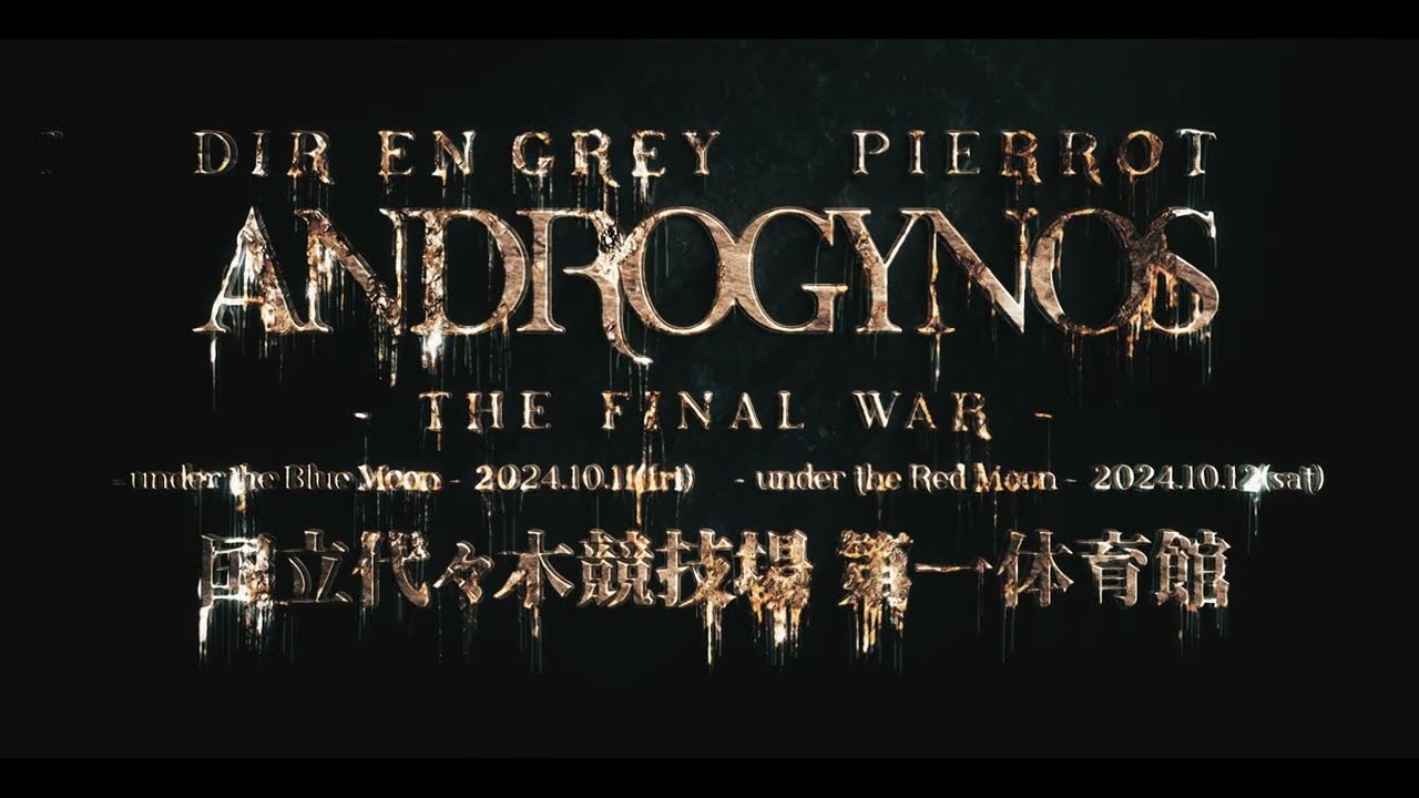 ANDROGYNOS - THE FINAL WAR - - YouTube
