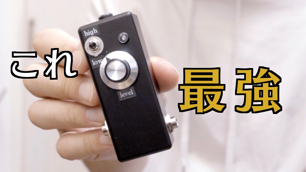 個人ビルダーが作ったCE-1プリアンプペダルが想像以上のクオリティだっ