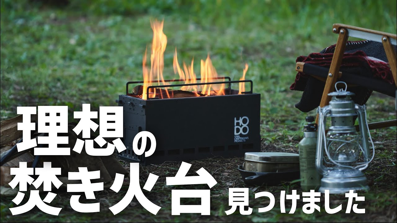 Sold! I found the ideal fire pit I was looking for HODO flame box