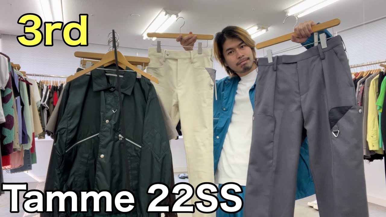 最速】Tamme 22SS 3rd！ジャケット&パンツ諸々！！セットアップで着る