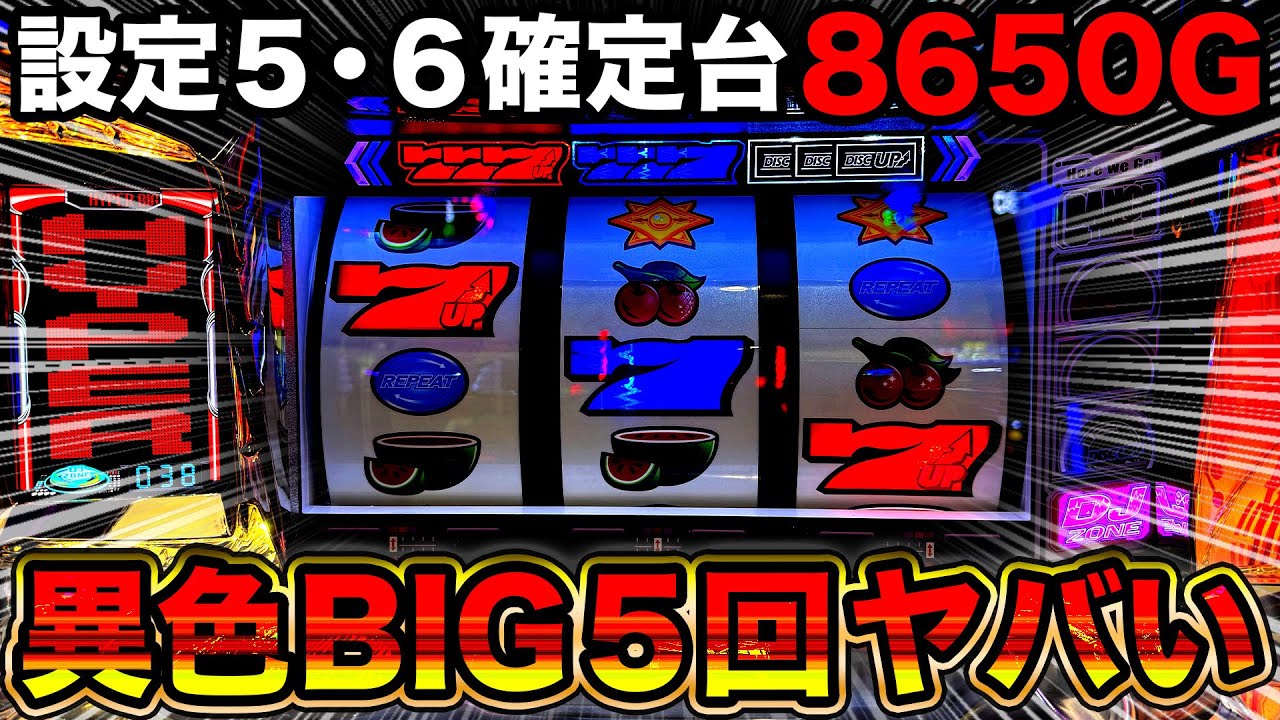 Disc Up 2] 12 hours of total luck on a machine with settings 5