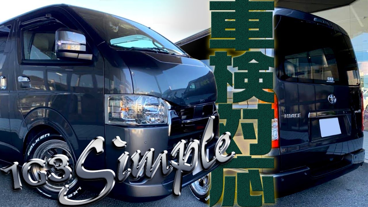 廃盤になったカラー『1G3グレーメタリック』をシンプルにかっこよく