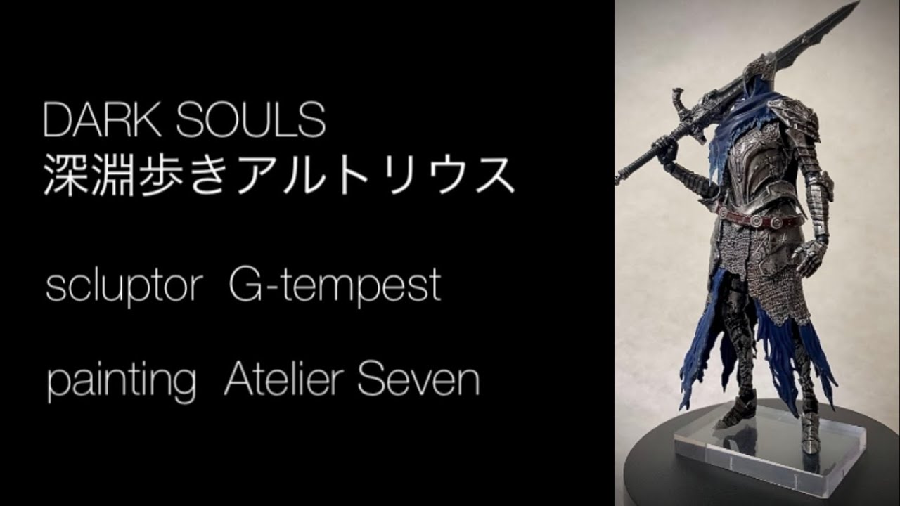 ご依頼品】Painting Artorias DARK SOULS ガレージキット ダークソウル