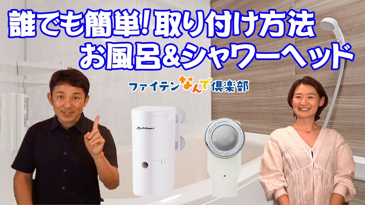 Official] No construction required! Turn your home bathroom into a