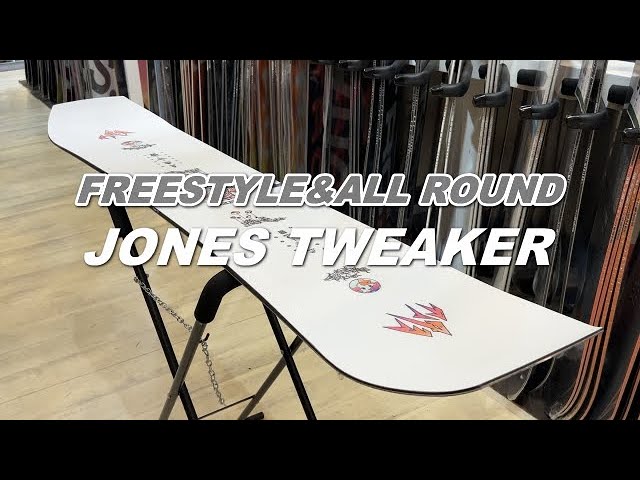 スノーボード 24 JONES TWEAKER ジョーンズ トウィーカー フリー