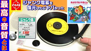 BON JOVI 特製ポータブル・レコードプレーヤー BON JOVI 特製