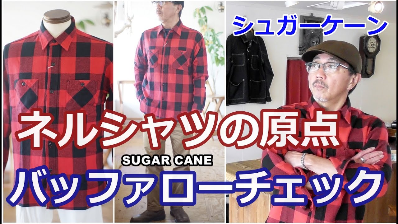 The ultimate flannel shirt! This buffalo plaid work shirt is just