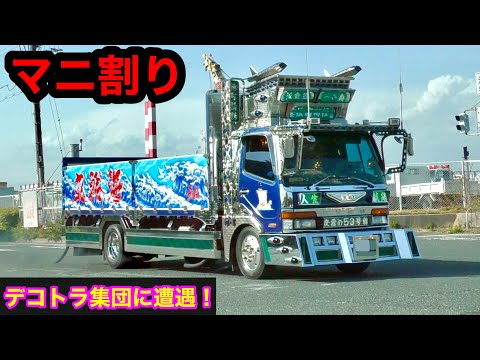 Exhaust sound】Cool Dekotora and Kei trucks! - YouTube