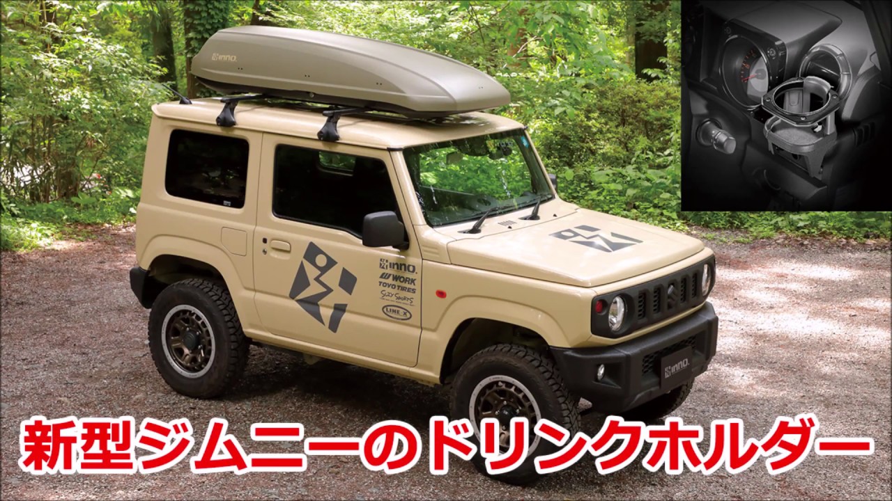 七海◇新型ジムニー5点セット◇キャメル、ステッチキャメル 七海◇新型