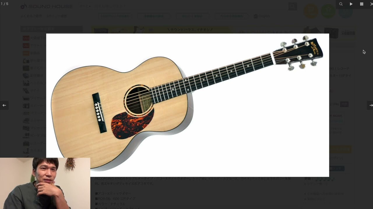 気になるギターが現れた!!【RECORDING KING ( レコーディングキング