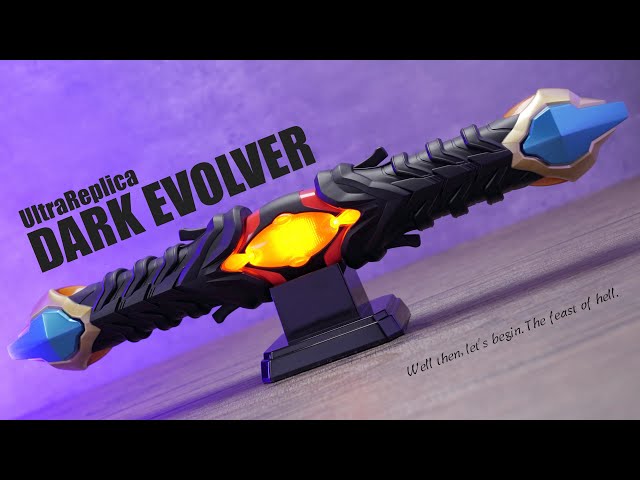 ウルトラレプリカ ダークエボルバー レビュー【ウルトラマンネクサス