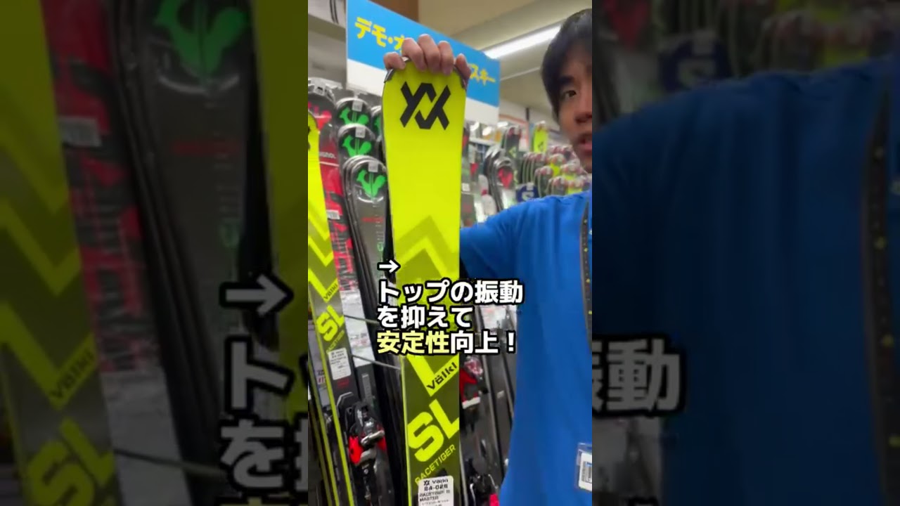 2024-2025 VOLKL（フォルクル）スタッフ試乗レポート - タナベスポーツ