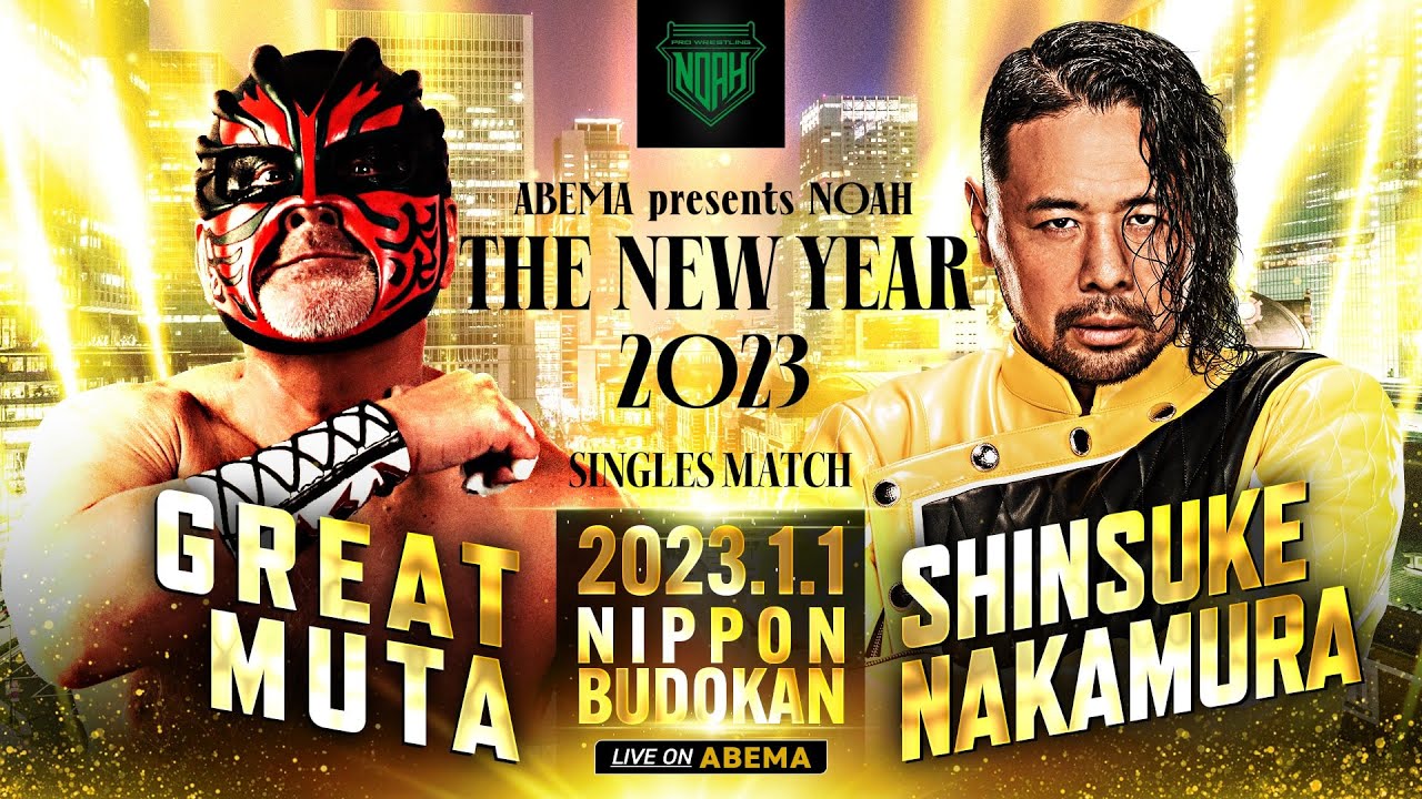 世界規模】グレート・ムタvsSHINSUKE NAKAMURA シングルマッチ決定