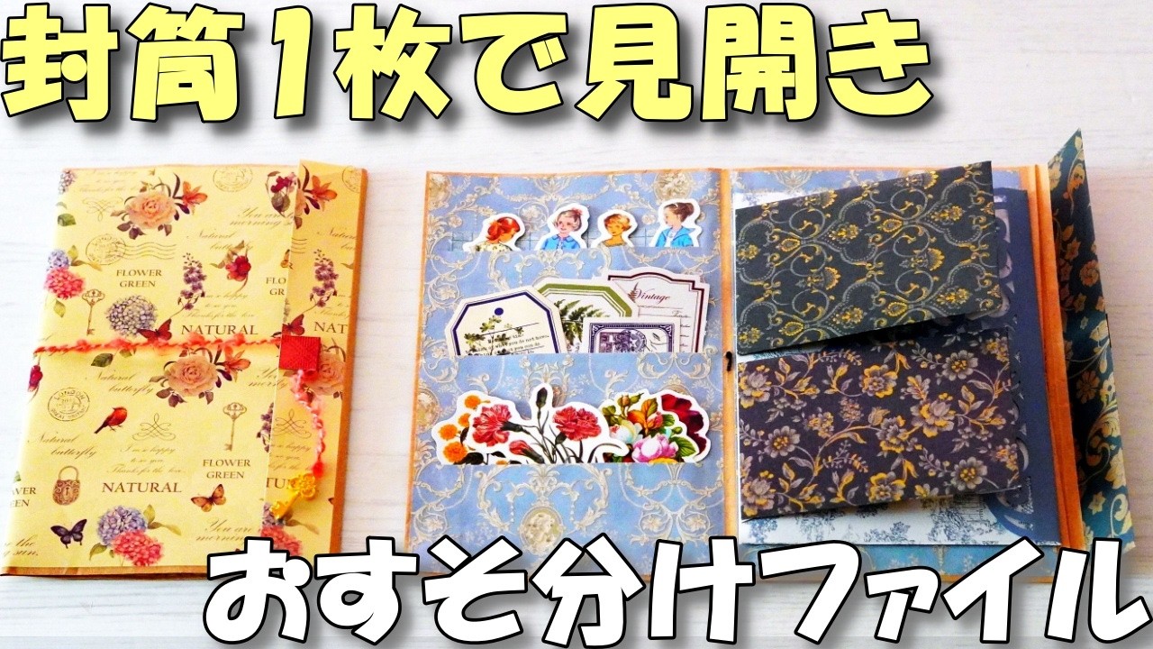 DIY Easy Envelope Flipbook for Beginners [Step-by-Step Tutorial