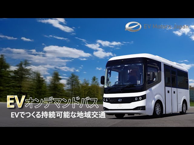 ひ*ん様 EVモーターズジャパン 電気バス 操作説明資料（大阪シティバス