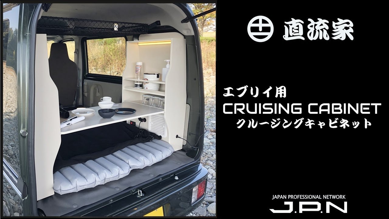 JPN公式 直流家クルージングキャビネット（通販対応のタケルくん車中泊