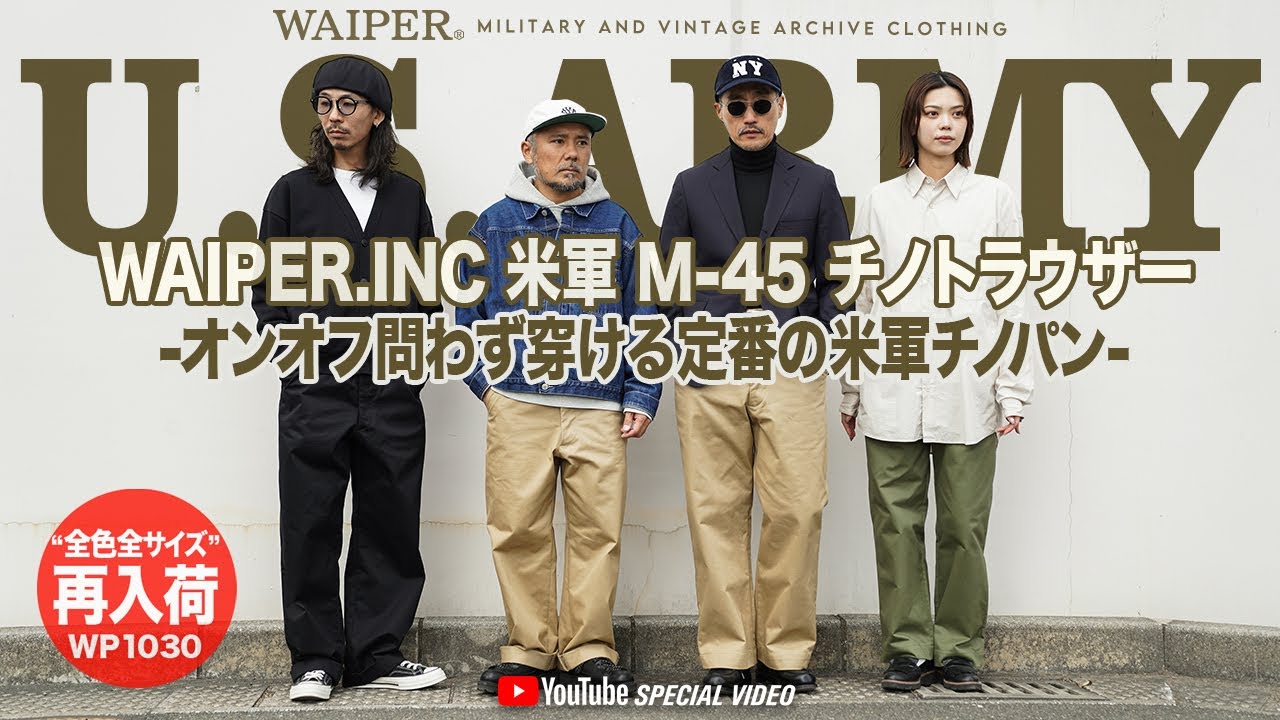 Thank you for waiting!] The classic US military chinos are back in