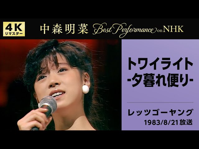 中森明菜 in 夜のヒットスタジオ & NHK紅白歌合戦&レッツゴーヤング