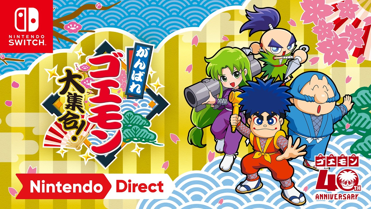 がんばれゴエモン大集合! [Nintendo Direct ソ フトメーカー