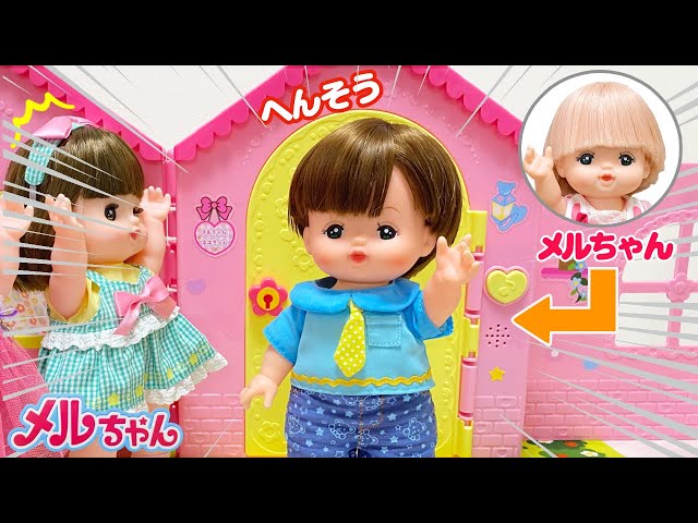 Mell-chan Disguised Ao-kun | Going to a Wedding - YouTube