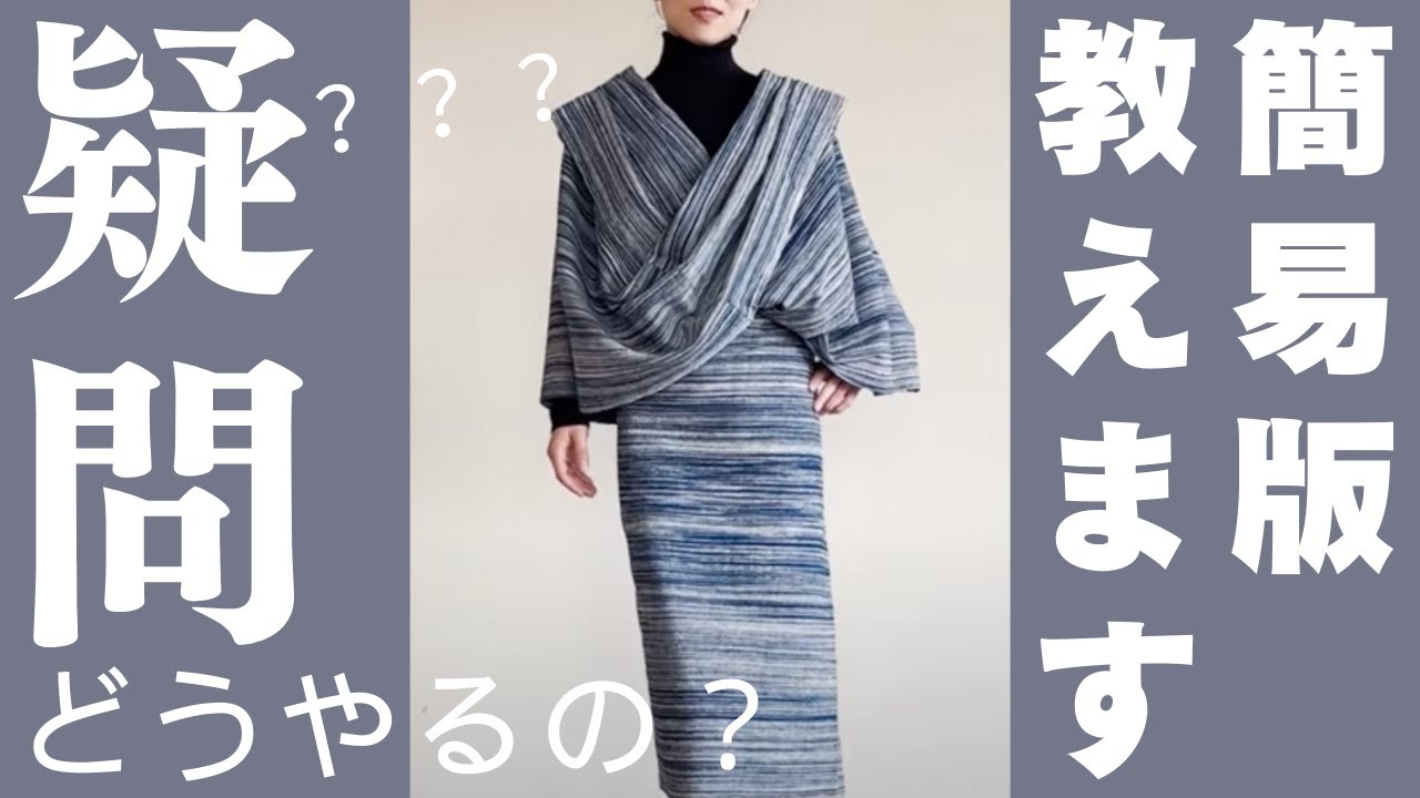 簡単ver.】輪っかストールセットアップ、トップスどう着るの