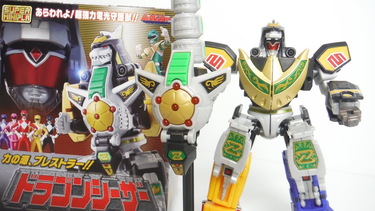ショートVer.』 Super Mini-pla Legacy Dragonzord 開封 スーパー